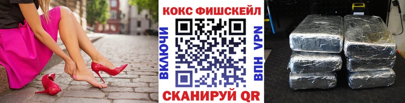 КОКАИН FishScale  Чусовой 