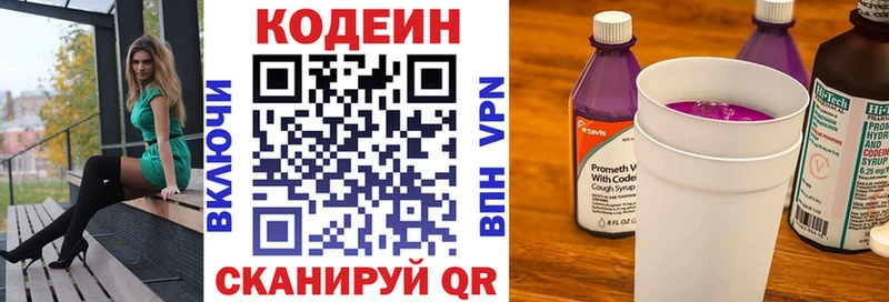 Codein Purple Drank  Чусовой 