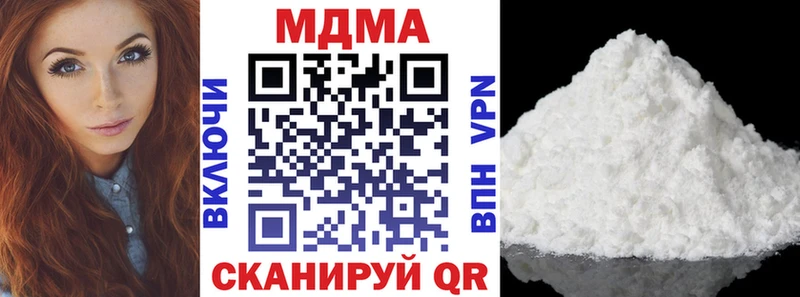 где купить наркоту  blacksprut ссылка  MDMA молли  Чусовой 